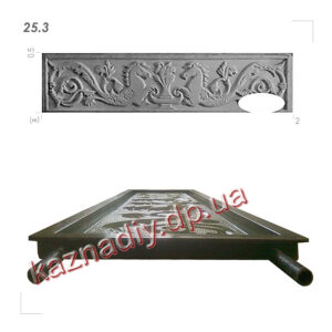 Форма для забора 25.3