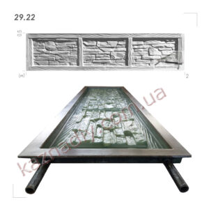 Форма для забора 29.22