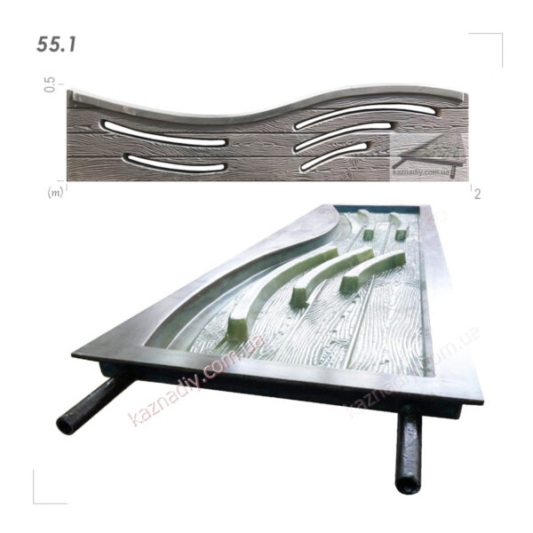 Форма для забора 55.1