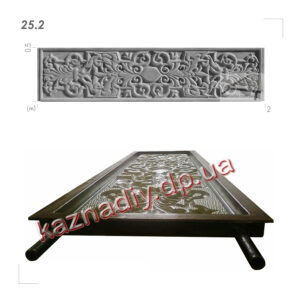 Форма для забора 25.2