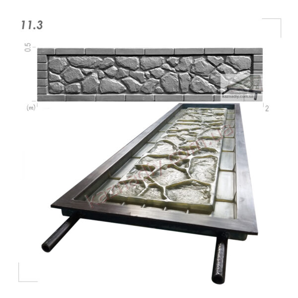 формы для заборов 11.3